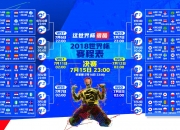 开云在线直播-2026世界杯黑马之战，韩国逆转加纳，内马尔独木难支成悲情英雄