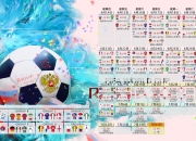 开云体育app-黑马奔腾，哥斯达黎加完胜保加利亚，哈兰德领军挪威挺进2026世界杯E组关键战